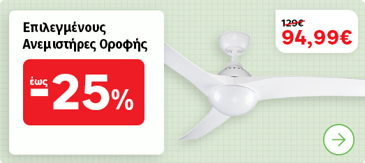 Ανεμιστήρες